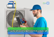 شارژ کولر گازی/ حرفه ای