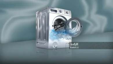تعمیر لباسشویی ال جی در بوشهر