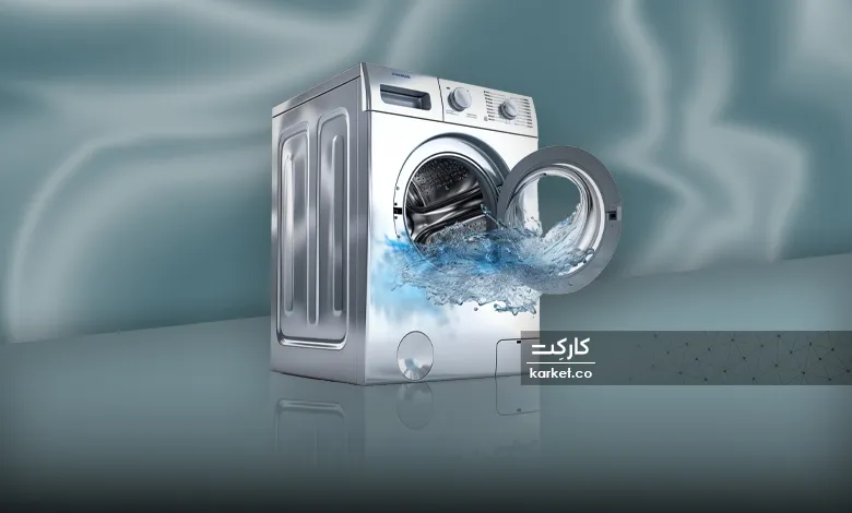 تعمیر لباسشویی ال جی در بوشهر