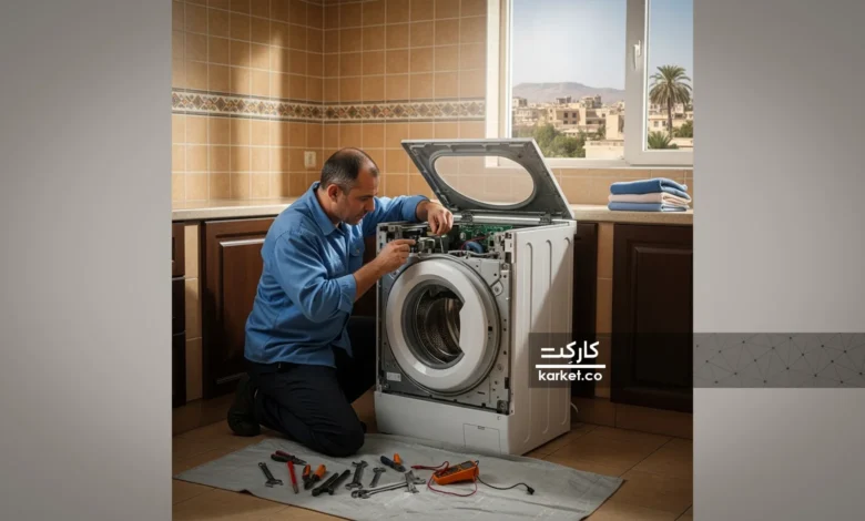 تعمیر لوازم خانگی در بوشهر